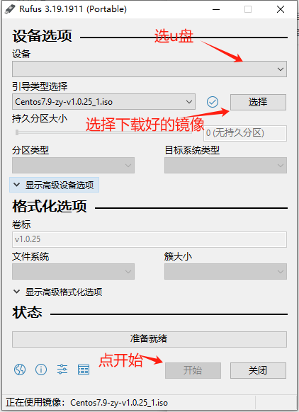 舟翼自研Z镜像安装教程-舟翼云