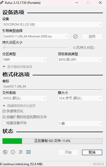 舟翼自研Z镜像安装教程-舟翼云