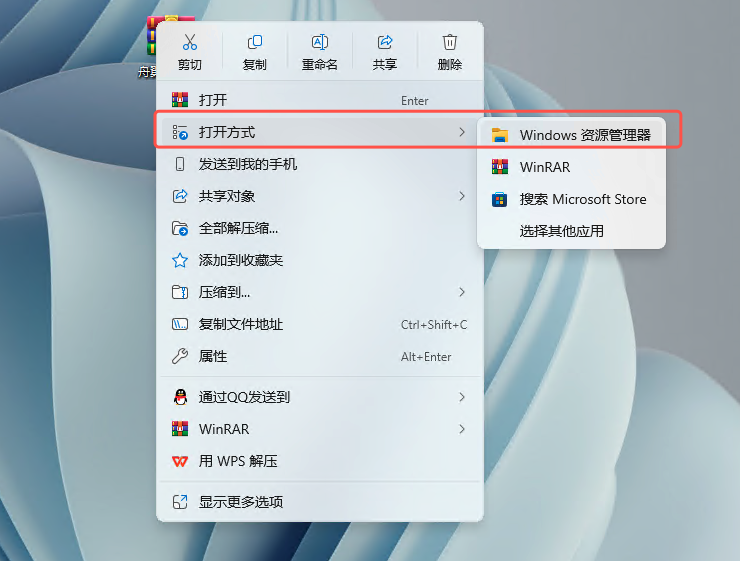 Windows版本业务上机文档-舟翼云
