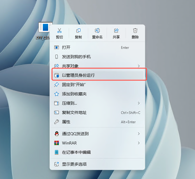Windows版本业务上机文档-舟翼云