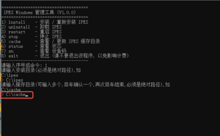 Windows版本业务上机文档-舟翼云