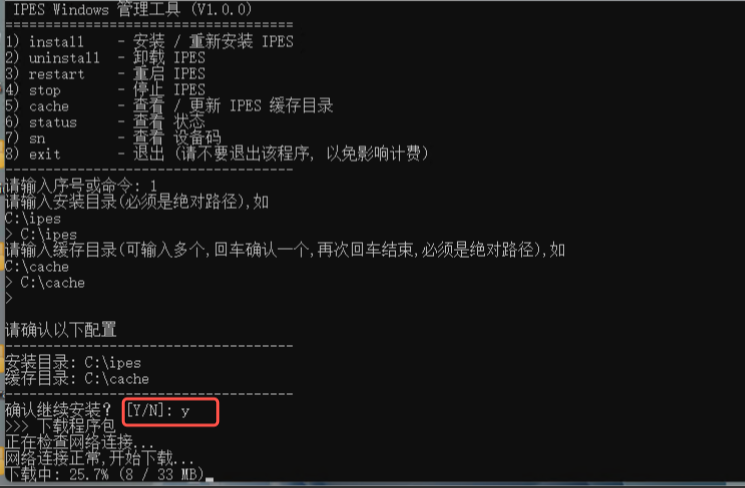 Windows版本业务上机文档-舟翼云