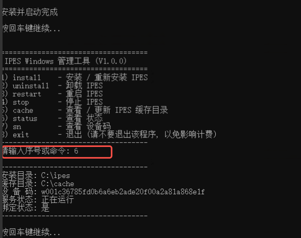 Windows版本业务上机文档-舟翼云