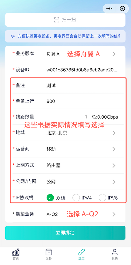 Windows版本业务上机文档-舟翼云