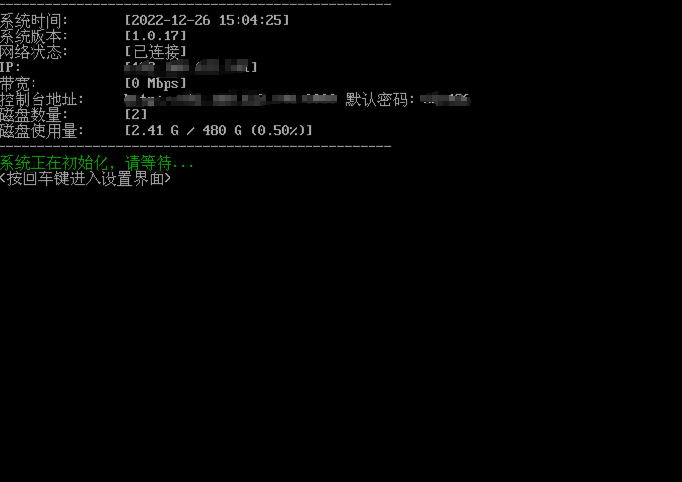 舟翼Q镜像安装教程-舟翼云