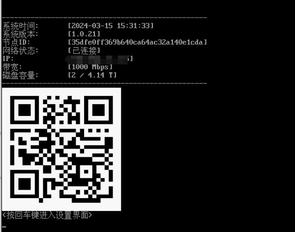 舟翼Q镜像安装教程-舟翼云