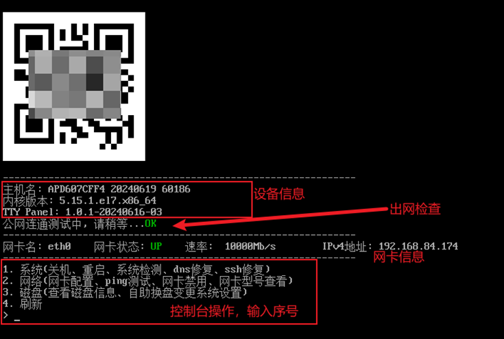 舟翼L镜像安装教程-舟翼云