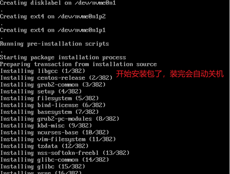 舟翼L镜像安装教程-舟翼云