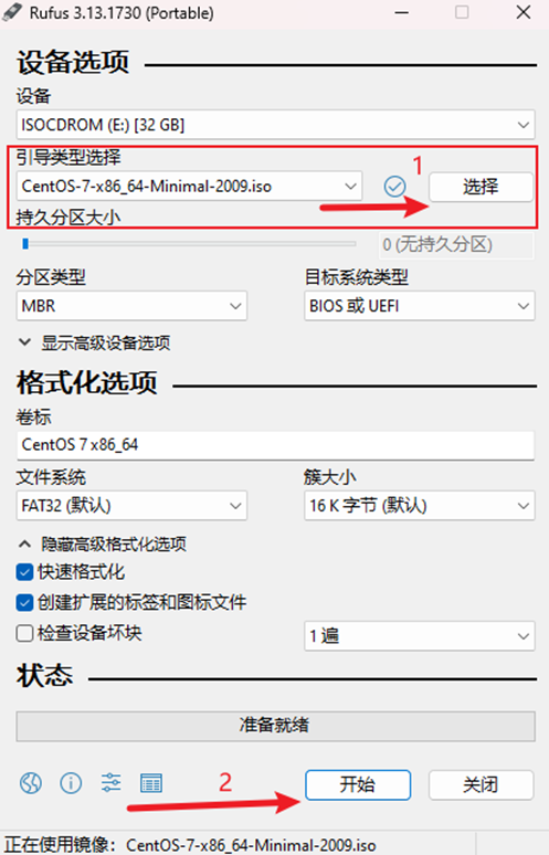 舟翼L镜像安装教程
