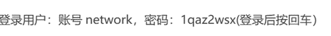 舟翼M镜像管理线失联解决办法-舟翼云